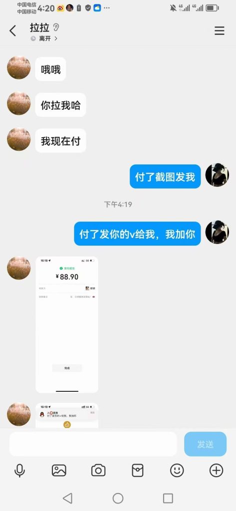 图片[8]-付费进群 流量掘金 尤物计划 蜜桃计划项目-保成圈-山云人力,分享创业咨询_最新网络项目资源