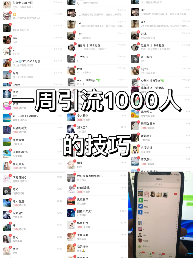 图片[6]-付费进群 流量掘金 尤物计划 蜜桃计划项目-保成圈-山云人力,分享创业咨询_最新网络项目资源