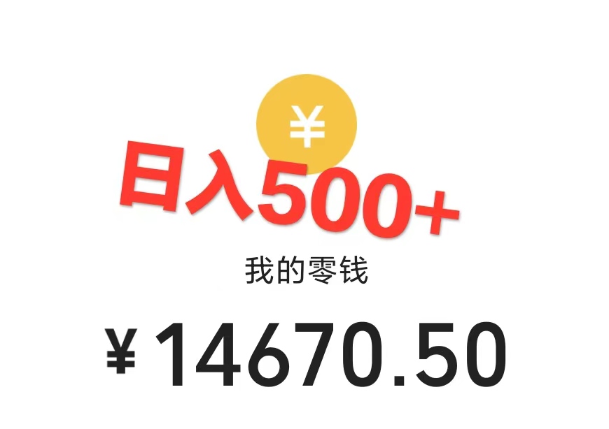 图片[3]-（7454期）利用近视课程，日入500+，0成本纯利润，小白轻松上手（附资料）-保成圈-山云人力,分享创业咨询_最新网络项目资源