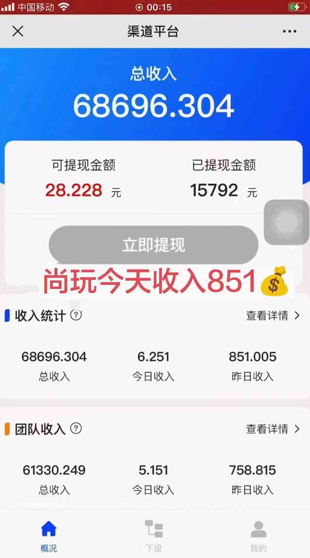 图片[3]-（9941期）看广告撸收益，每天单号轻松50+，可批量操作，多机多账号收益无上限，有…-保成圈-山云人力,分享创业咨询_最新网络项目资源