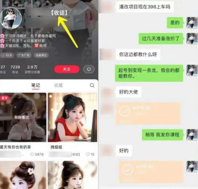 图片[3]-（8070期）漫改头像2.0  反其道而行之玩法 作品不热门照样有收益 日入100-300+-保成圈-山云人力,分享创业咨询_最新网络项目资源