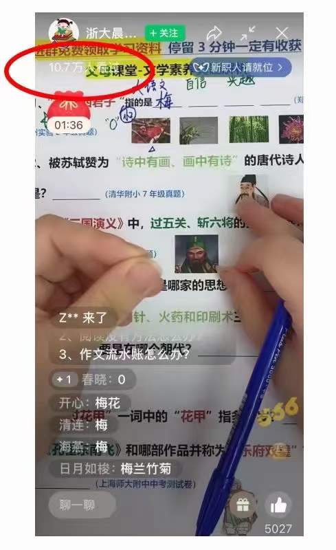 图片[4]-（3581期）0基础知识类目直播训练营：不用露脸，照读脚本，卖课卖书均可变现-保成圈-山云人力,分享创业咨询_最新网络项目资源