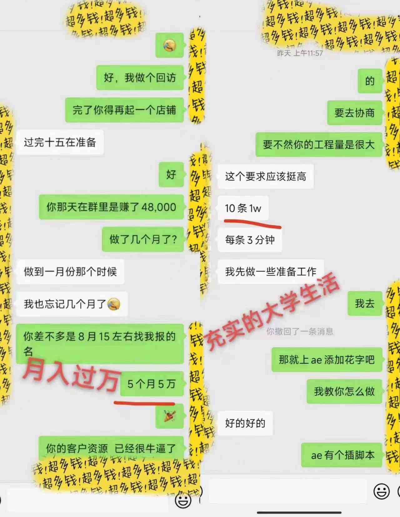 图片[3]-（9202期）剪辑接单训练营，不拍视频，不做图文，适合所有人，日入3000+-保成圈-山云人力,分享创业咨询_最新网络项目资源