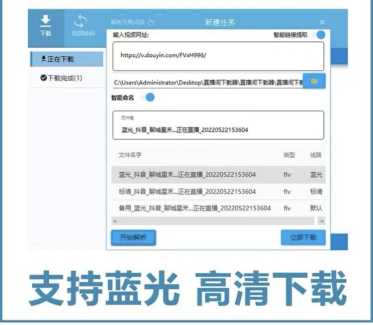 图片[4]-（5552期）自媒体必备-全平台直播间录制脚本，实时录制高清视频自动下载【脚本+教程】-保成圈-山云人力,分享创业咨询_最新网络项目资源