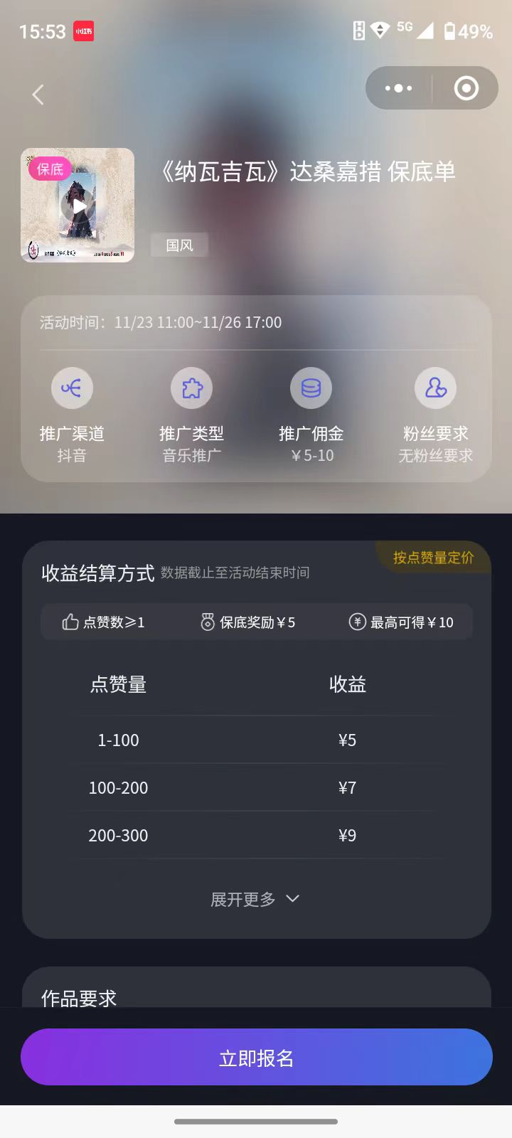 图片[4]-（7993期）全网首发，单账号收益日入1000＋，简单粗暴，保底5元一单，可批量单操作-保成圈-山云人力,分享创业咨询_最新网络项目资源