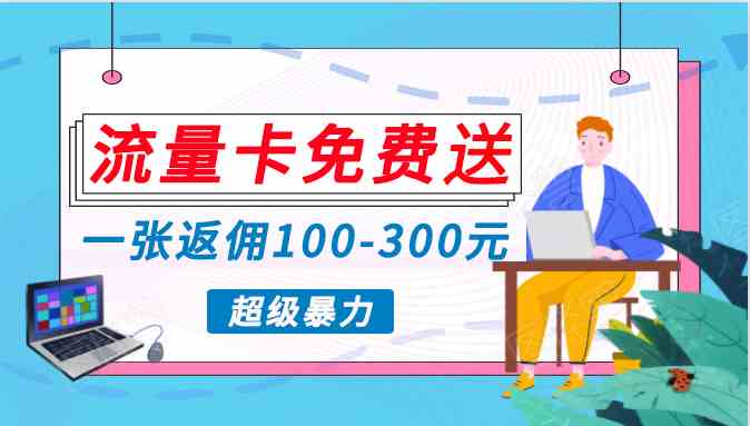 （10002期）蓝海暴力赛道，0投入高收益，开启流量变现新纪元，月入万元不是梦！-保成圈-山云人力,分享创业咨询_最新网络项目资源