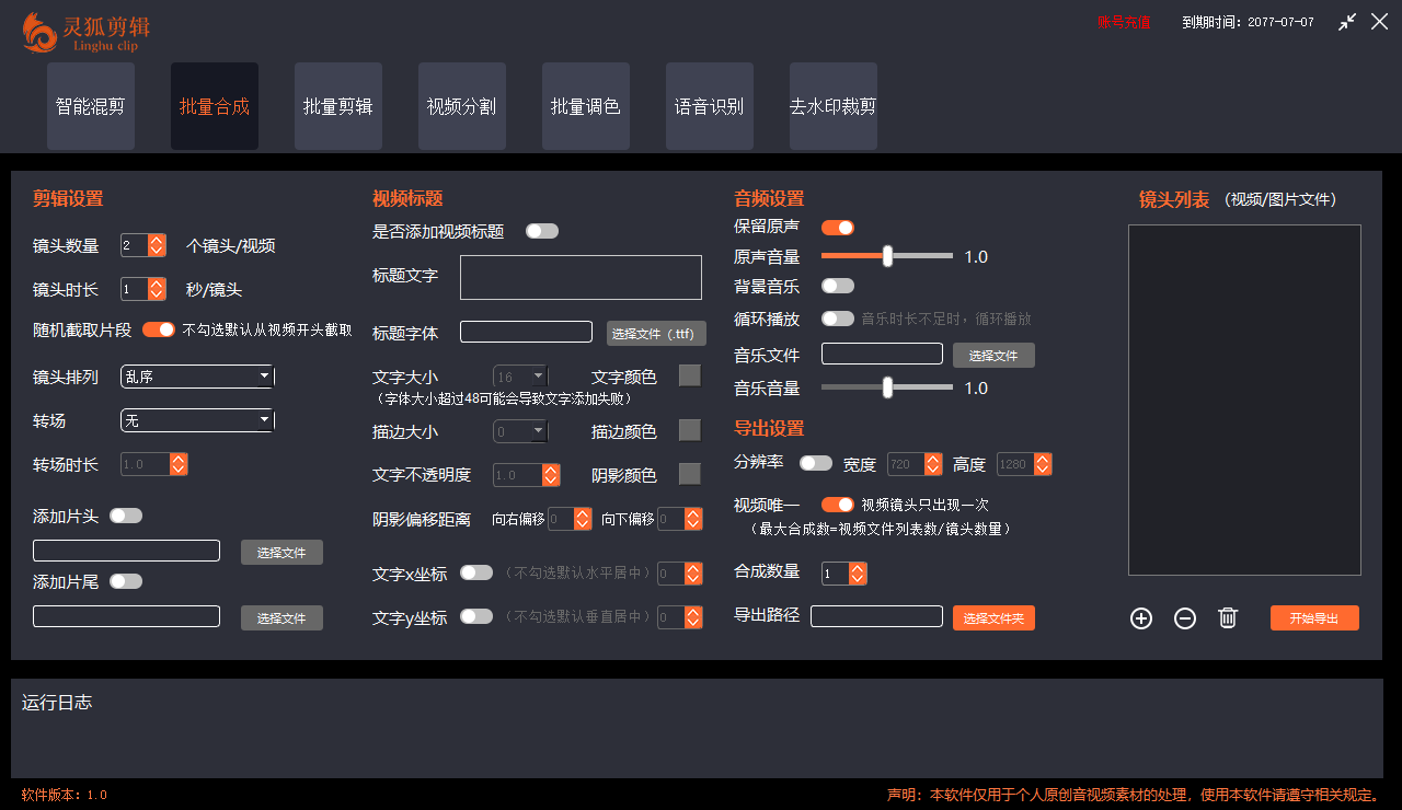 图片[3]-（8559期）灵狐视频AI剪辑+去水印裁剪+视频分割+批量合成+智能混剪【永久脚本+详…-保成圈-山云人力,分享创业咨询_最新网络项目资源