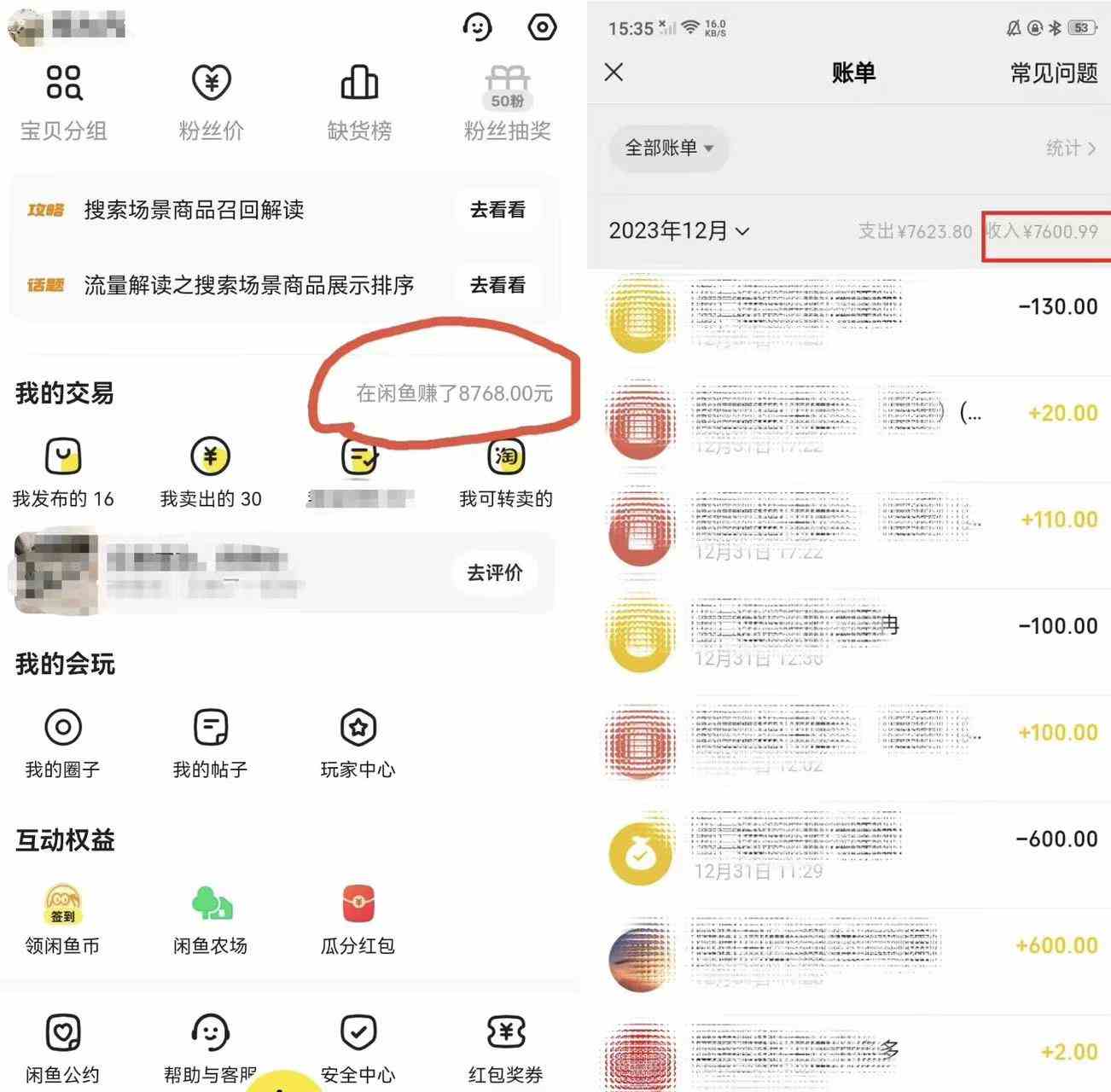 图片[2]-（9187期）半个月收益7K+，无脑搬砖，0成本做中间商，转手就赚钱，一单上百块，单…-保成圈-山云人力,分享创业咨询_最新网络项目资源