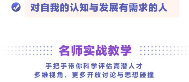 华为人才战略训练营，向华为学习人才识别和管理-保成圈-山云人力,分享创业咨询_最新网络项目资源