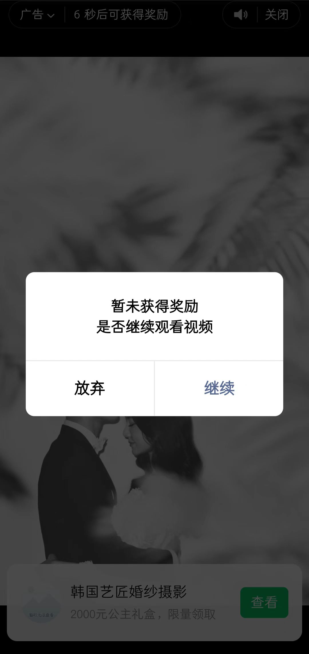 图片[6]-（4998期）趣味聚合工具箱小程序系统，小白也能上线小程序 获取流量主收益(源码+教程)-保成圈-山云人力,分享创业咨询_最新网络项目资源