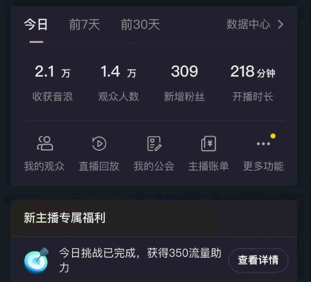 图片[2]-（8870期）如何利用抖音直播小游戏日赚1000+，非常火爆项目，实操教程来了！-保成圈-山云人力,分享创业咨询_最新网络项目资源