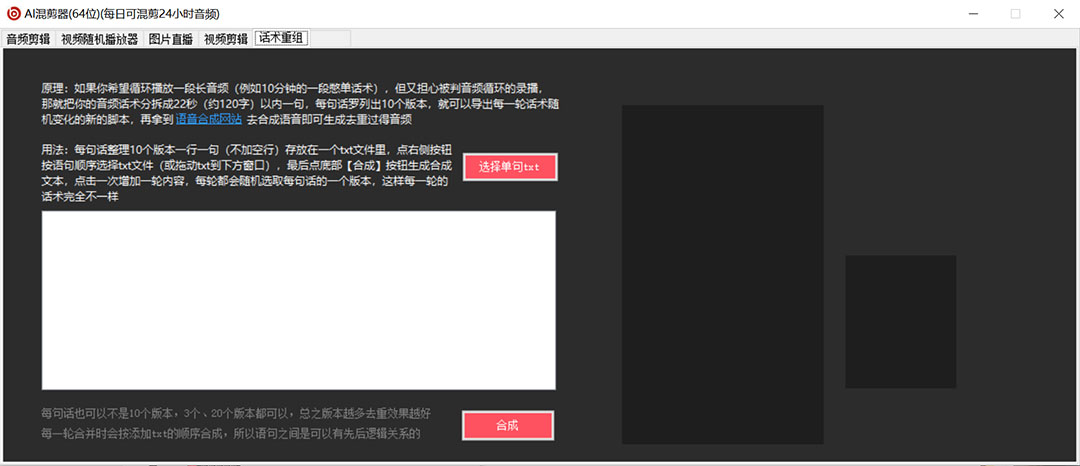 图片[3]-（5628期）外面收费998的AI伪原创混剪脚本，伪原创剪辑必备神器【永久脚本+详细教程】-保成圈-山云人力,分享创业咨询_最新网络项目资源