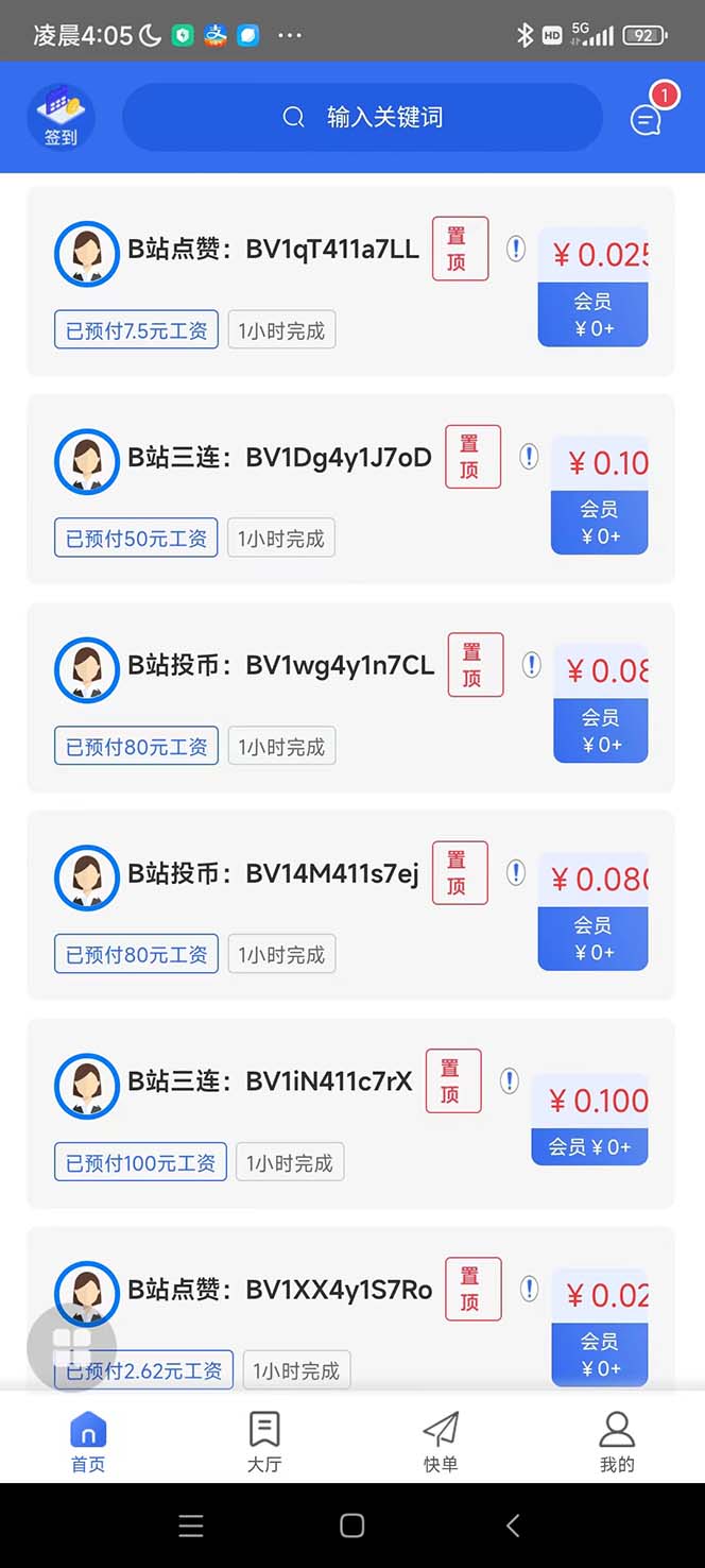 图片[3]-（5144期）最新每日闲米全自动挂机项目 单号一天5+可无限批量放大【全自动脚本+教程】-保成圈-山云人力,分享创业咨询_最新网络项目资源