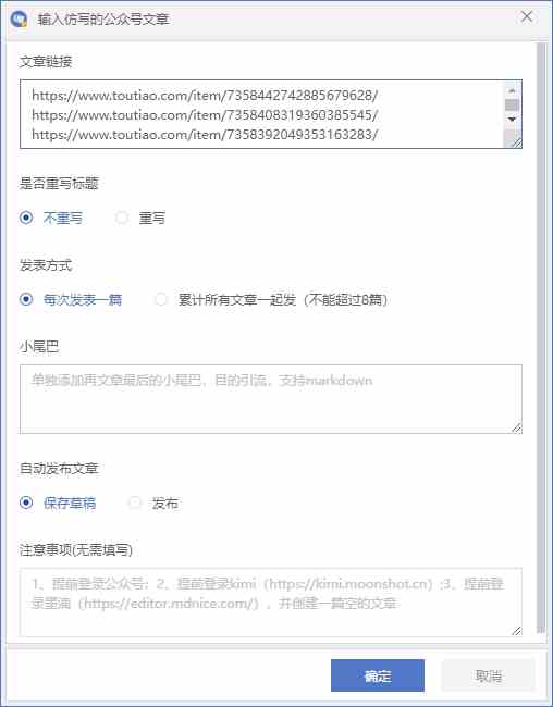 图片[2]-（10069期）公众号流量主自动化爆文机器人，自动写作自动发布，解放双手-保成圈-山云人力,分享创业咨询_最新网络项目资源