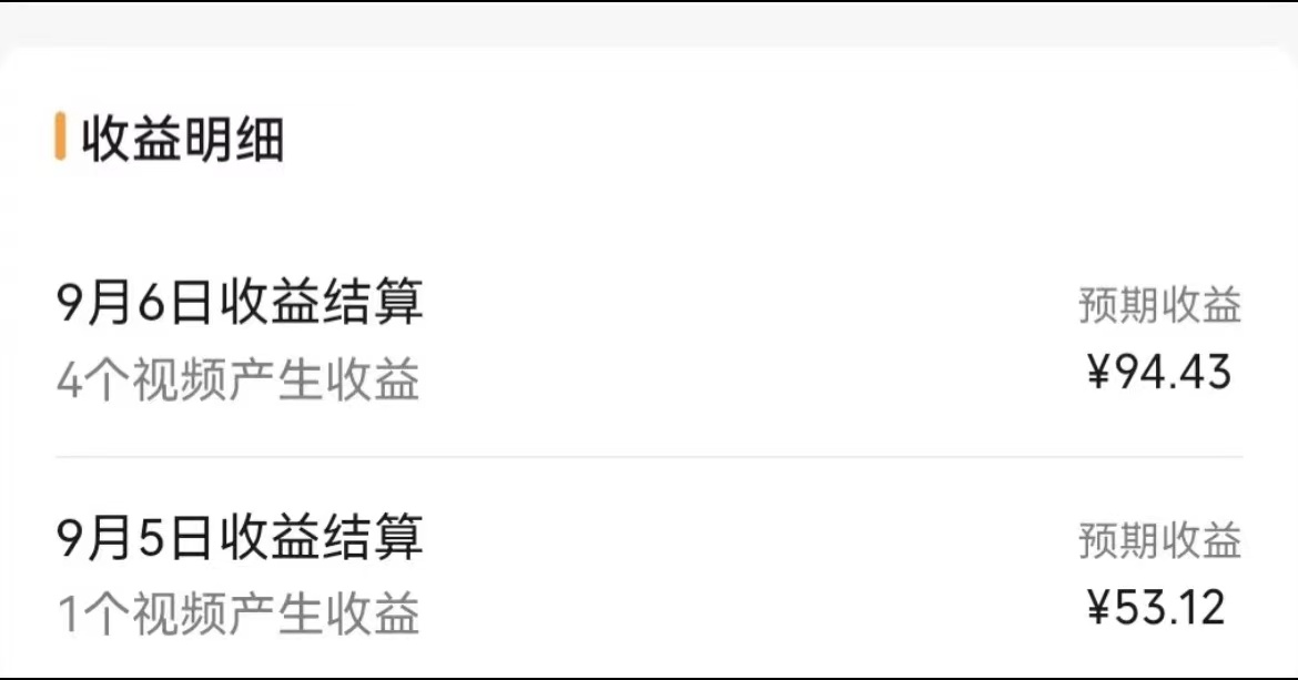 图片[2]-（7212期）视频号流量变现，每天几分钟，收入100+，真正的小而美项目-保成圈-山云人力,分享创业咨询_最新网络项目资源