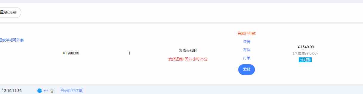 图片[2]-（9413期）【淘宝独家项目】超高利润：每单利润1000元-保成圈-山云人力,分享创业咨询_最新网络项目资源