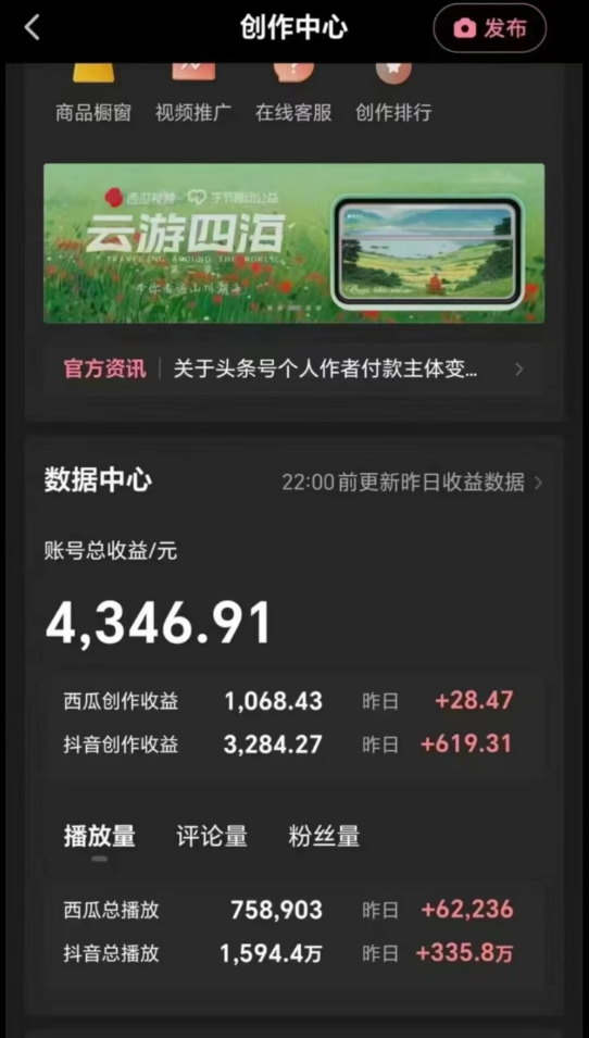 图片[2]-（8137期）10分钟上手，AI制作对口型讲热点事件爆款视频，单日收益1000＋-保成圈-山云人力,分享创业咨询_最新网络项目资源