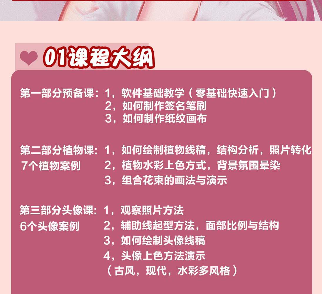 图片[3]-（4002期）2022年ipad综合团练水彩植物+少女头像，二合一课程（40节课）-保成圈-山云人力,分享创业咨询_最新网络项目资源