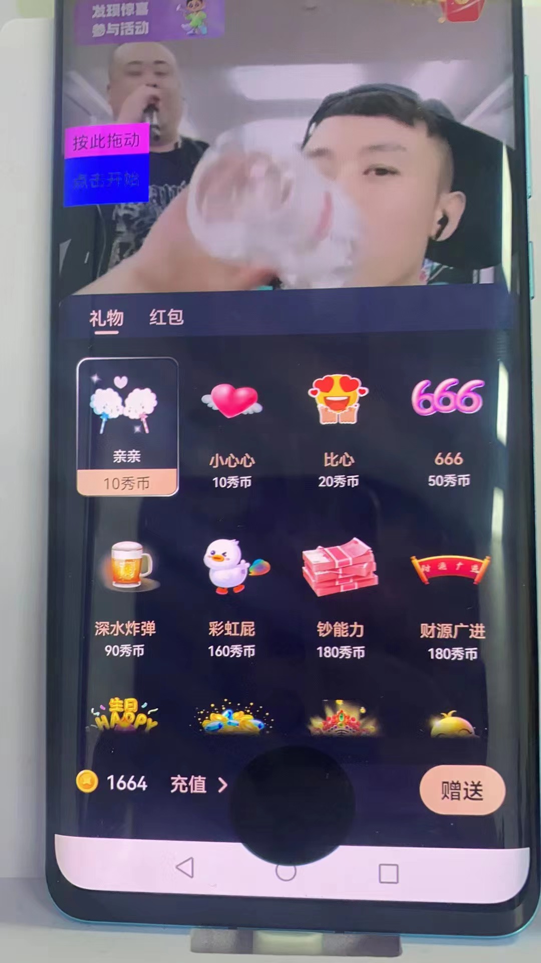 图片[7]-（5472期）晓秀全自动挂机抢红包项目，号称单设备一小时5-10元【挂机脚本+教程】-保成圈-山云人力,分享创业咨询_最新网络项目资源