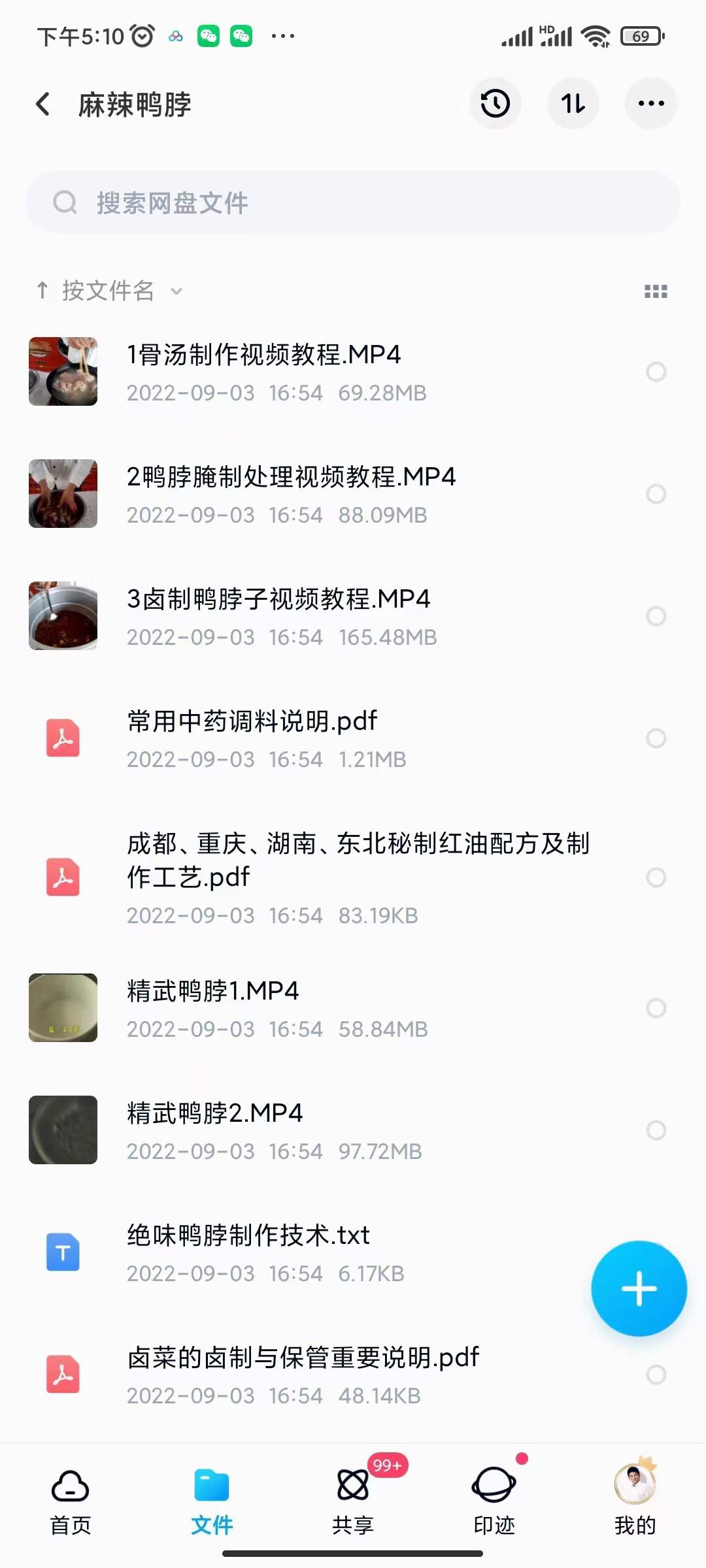 图片[8]-（3716期）小吃配方淘金项目：0成本、高利润、大市场，一天赚600到6000【含配方】-保成圈-山云人力,分享创业咨询_最新网络项目资源