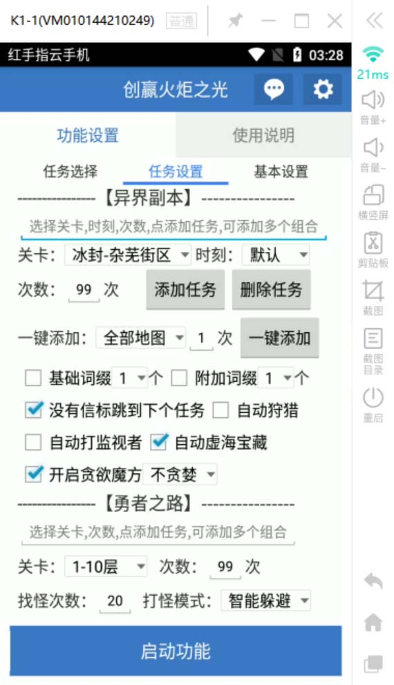 图片[5]-（6552期）最新工作室内部火炬之光搬砖全自动挂机打金项目，单窗口日收益10-20+-保成圈-山云人力,分享创业咨询_最新网络项目资源