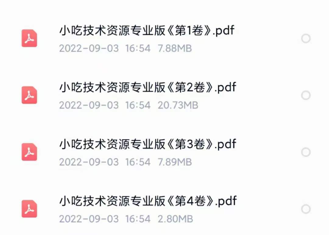 图片[7]-（3716期）小吃配方淘金项目：0成本、高利润、大市场，一天赚600到6000【含配方】-保成圈-山云人力,分享创业咨询_最新网络项目资源