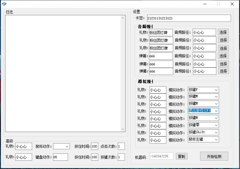 图片[2]-（6156期）外面卖1680抖音无人直播整蛊项目 单机一天50-1000+【辅助脚本+详细教程】-保成圈-山云人力,分享创业咨询_最新网络项目资源