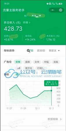 图片[3]-（8226期）AI掘金公众号流量主 月入1万+项目实操大揭秘 全新教程助你零基础也能赚大钱-保成圈-山云人力,分享创业咨询_最新网络项目资源