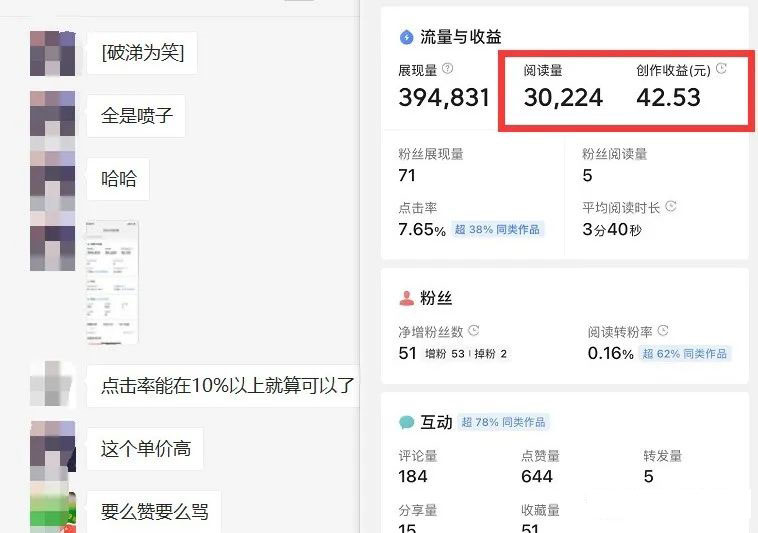 图片[5]-（4081期）微头条掘金副业项目第4期：批量上号单天300-500收益，适合小白、上班族-保成圈-山云人力,分享创业咨询_最新网络项目资源