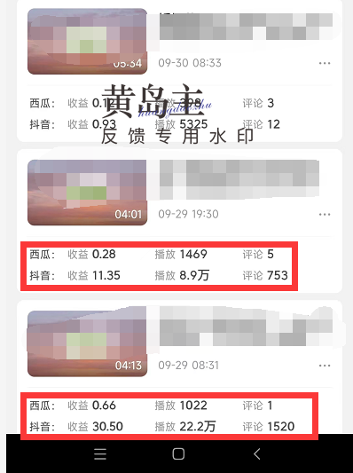 图片[4]-（4282期）黄岛主副业孵化营第5期：抖音情感中视频变现项目孵化 单条视频收益几十上百-保成圈-山云人力,分享创业咨询_最新网络项目资源