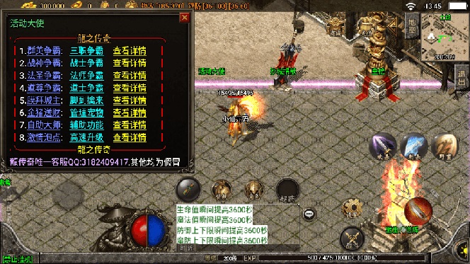 图片[11]-（8159期）独家【战神引擎】龍之傳奇[白猪3]版本+语音视频教程+GM物品充值后台【源…-保成圈-山云人力,分享创业咨询_最新网络项目资源