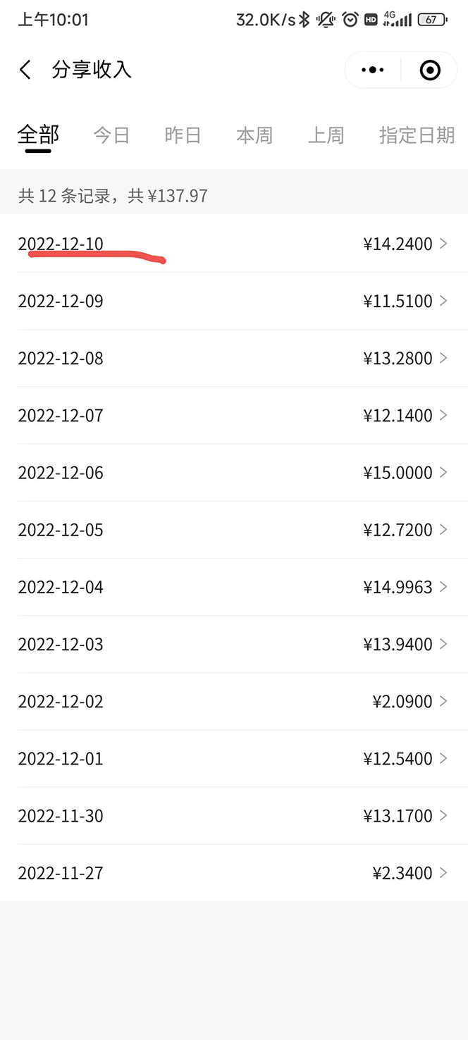 图片[4]-（4524期）外面卖价值288的推文刷量协议软件，支持批量操作【永久脚本+详细教程】-保成圈-山云人力,分享创业咨询_最新网络项目资源