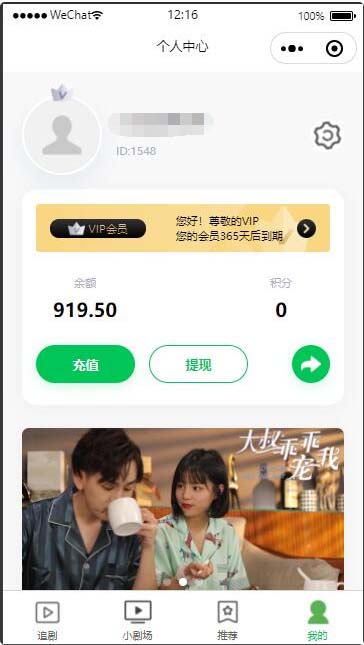 图片[3]-（5373期）仿抖音滑动小短剧影视带支付收益等模式的微信小程序【源码+教程】-保成圈-山云人力,分享创业咨询_最新网络项目资源