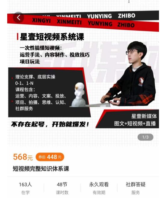 壹哥短视频完整知识体系课，不存在起号，开始就爆发（图文+短视频+直播）-保成圈-山云人力,分享创业咨询_最新网络项目资源