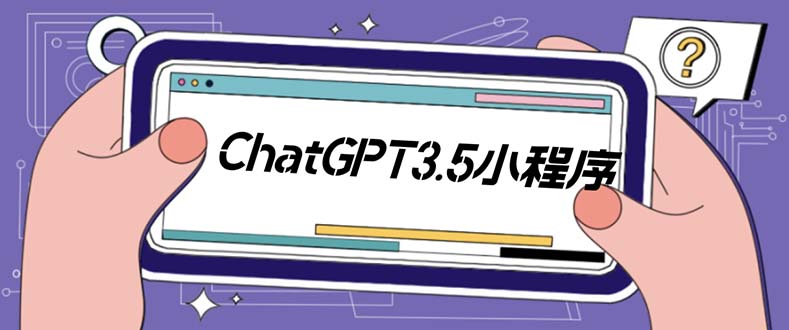 （5618期）外面卖1888的GP-T小程序美化版，全新 UI 界面 【源码+教程】-保成圈-山云人力,分享创业咨询_最新网络项目资源
