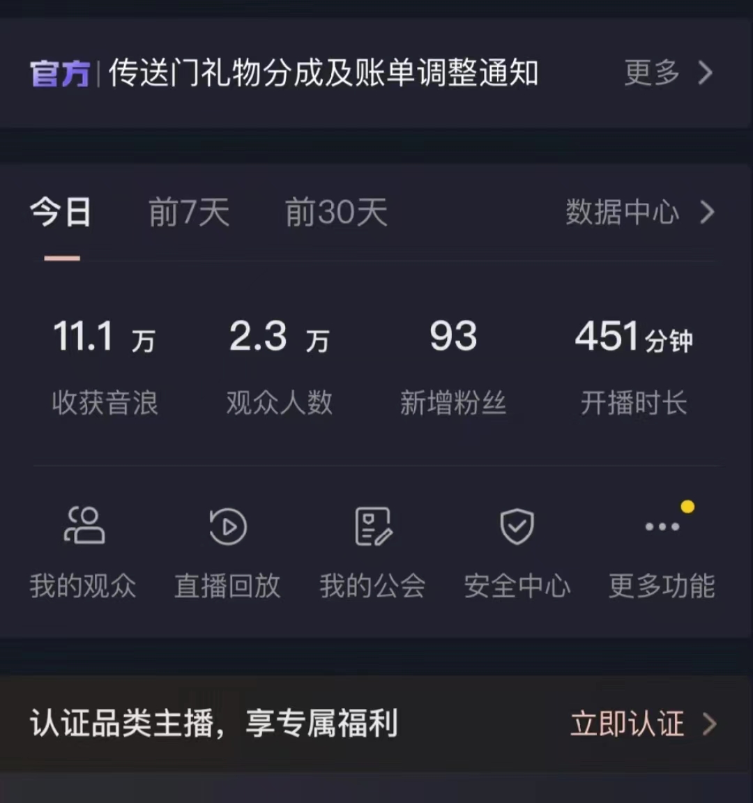 图片[3]-（8711期）爆火飞跃十三号房半无人直播，一场直播上千人，日入过万！（附软件）-保成圈-山云人力,分享创业咨询_最新网络项目资源