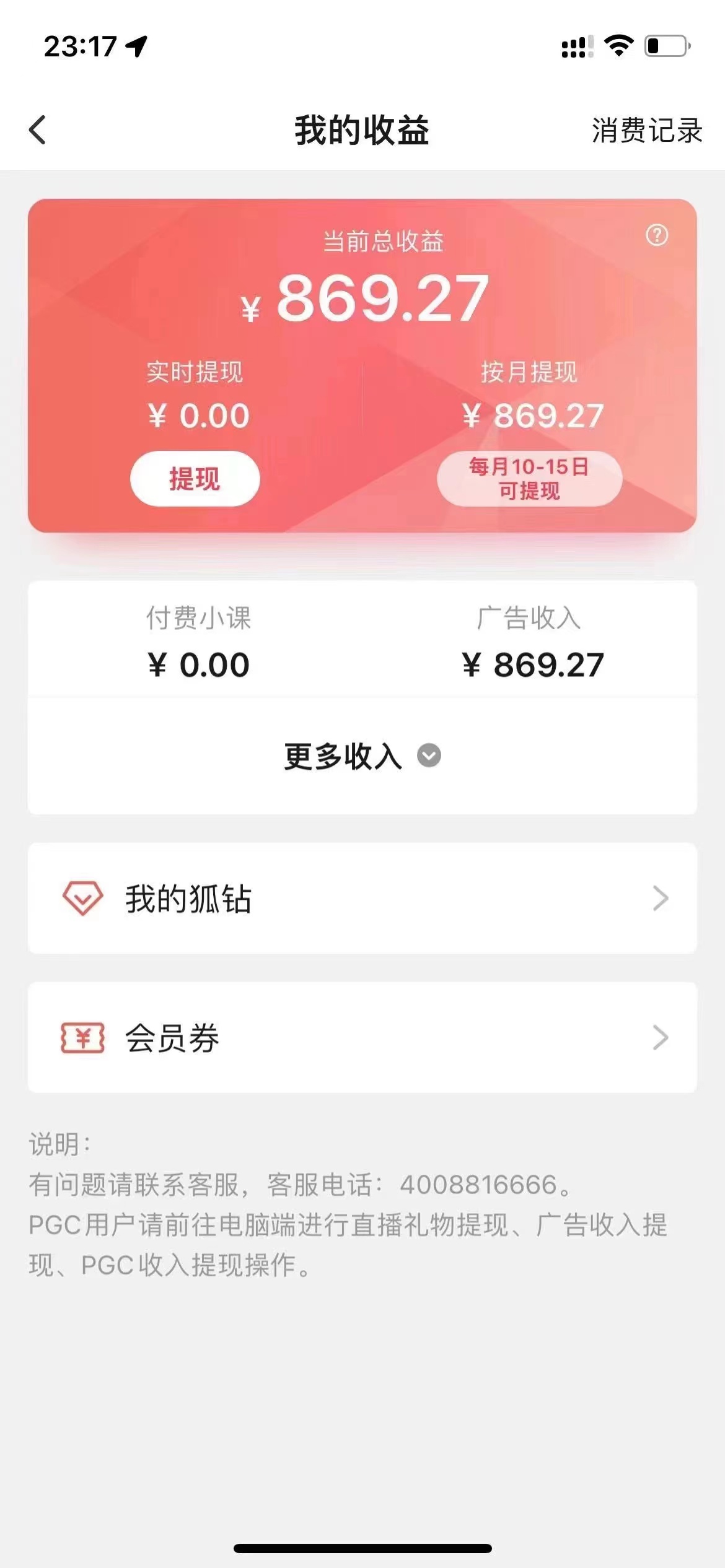 图片[2]-（3720期）最新群控版搜狐视频全自动挂机脚本，号称单窗口一天5+【脚本+教程】-保成圈-山云人力,分享创业咨询_最新网络项目资源