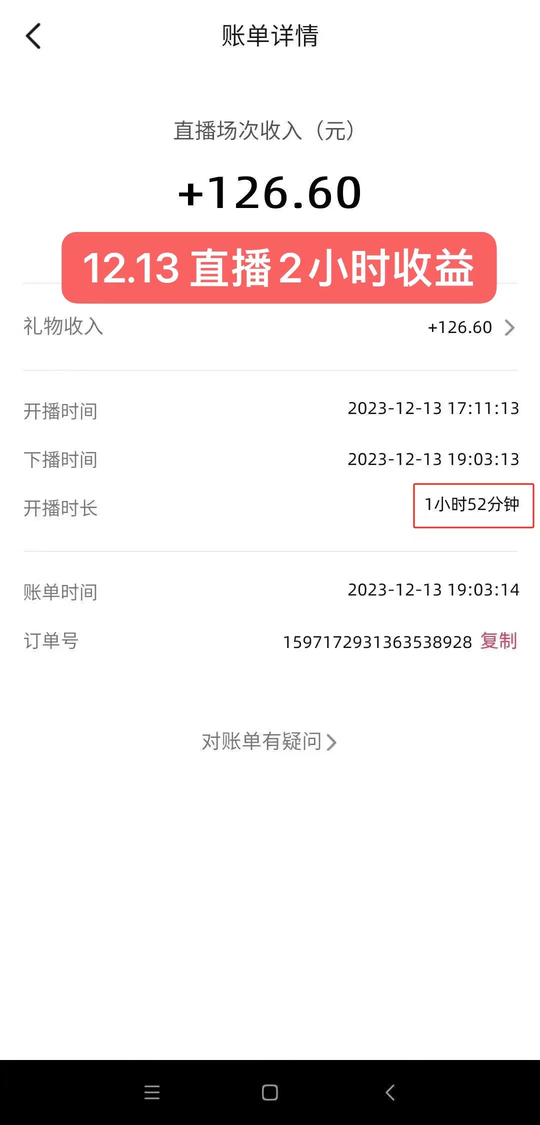 图片[2]-（8251期）无人直播最新玩法，婚后夫妻睡觉整蛊，礼物收不停，睡后收入500+，轻松…-保成圈-山云人力,分享创业咨询_最新网络项目资源