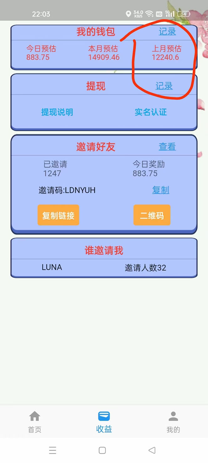 图片[2]-（3945期）【高端精品】最新手动刷广告赚佣金项目，号称一天50+ 【详细教程】-保成圈-山云人力,分享创业咨询_最新网络项目资源