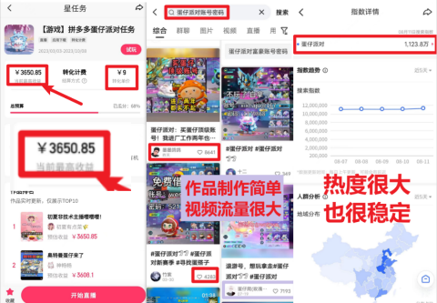 图片[2]-（6867期）靠蛋仔派对日入3600+，会截图就能做，保姆式教学 无脑操作（教程+资料）-保成圈-山云人力,分享创业咨询_最新网络项目资源