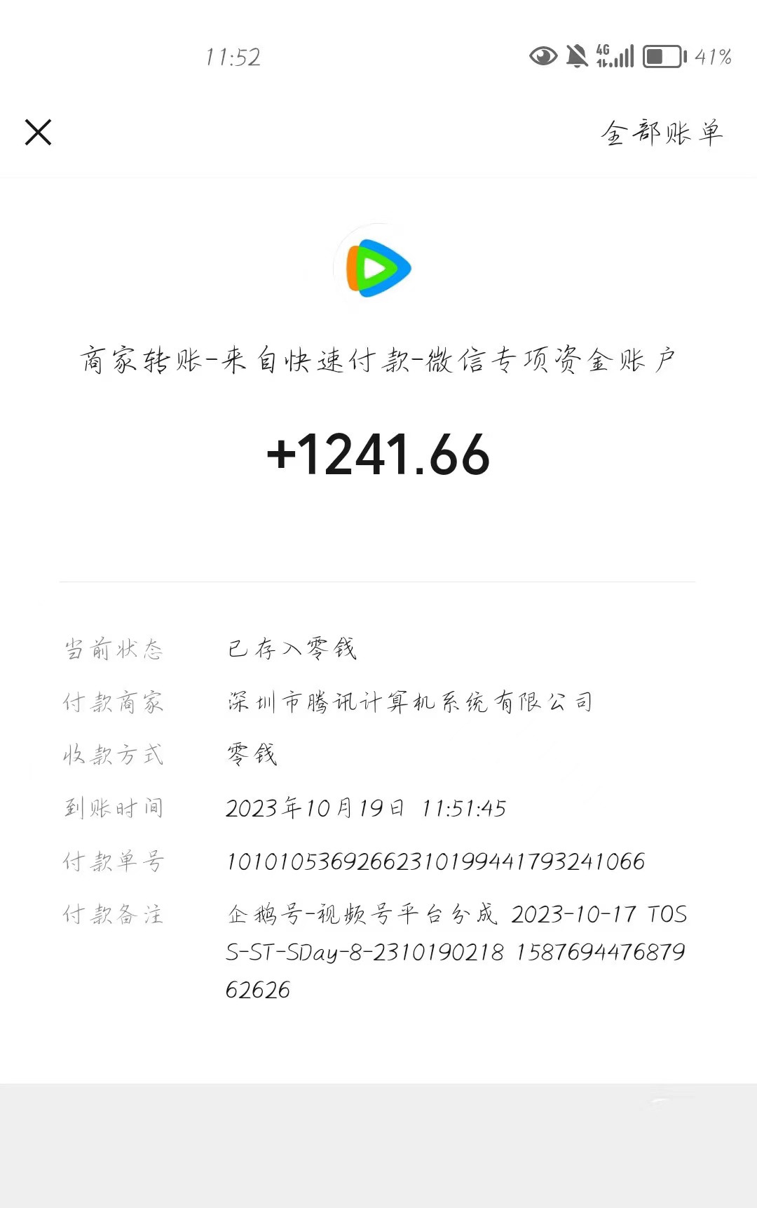 图片[2]-（7702期）腾讯系流量变现，有播放量就有收益，无脑搬运，日入1000+（附481G素材）-保成圈-山云人力,分享创业咨询_最新网络项目资源