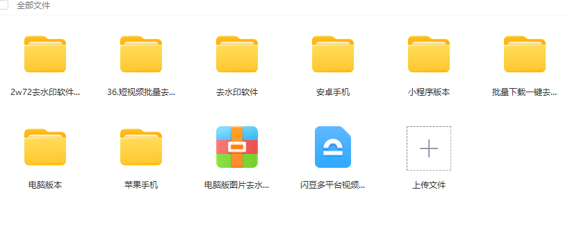图片[3]-视频无痕去水印软件人工智能没有痕迹去水印工具图片视频去字幕-保成圈-山云人力,分享创业咨询_最新网络项目资源