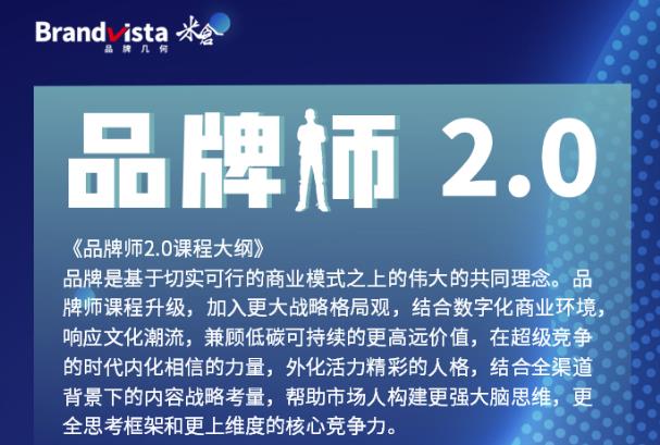 曹成博士「品牌师2.0」全新36节视频课，全体系的品牌构建-价值1399元-保成圈-山云人力,分享创业咨询_最新网络项目资源