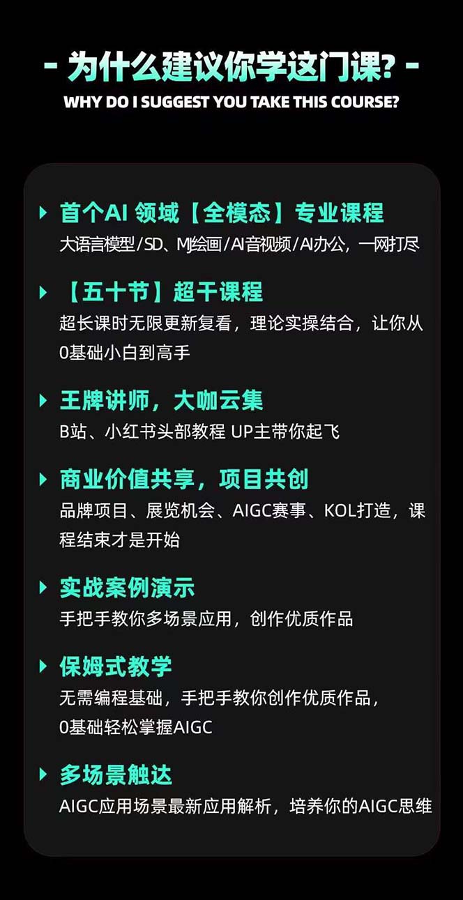 图片[5]-（7679期）AIGC-全能特训营第3期：一次掌握14大主流AI工具，A1工具通识，一网打尽-保成圈-山云人力,分享创业咨询_最新网络项目资源