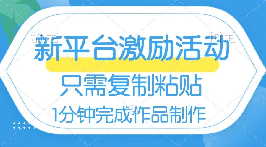 （8451期）网易有道词典开启激励活动，一个作品收入112，只需复制粘贴，一分钟完成-保成圈-山云人力,分享创业咨询_最新网络项目资源