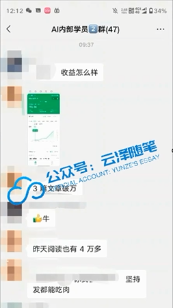 图片[4]-（8226期）AI掘金公众号流量主 月入1万+项目实操大揭秘 全新教程助你零基础也能赚大钱-保成圈-山云人力,分享创业咨询_最新网络项目资源