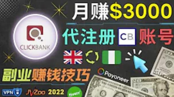 月赚3000美元，仅需代注册账号，通过自由职业者平台FIVERR出售账号注册服务赚钱-保成圈-山云人力,分享创业咨询_最新网络项目资源
