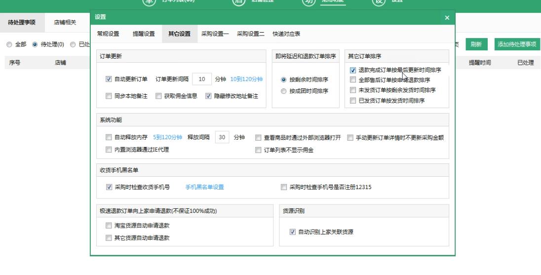 图片[3]-（4373期）拼多多细分种类店群运营玩法3.0，11月最新玩法，小白也可以操作-保成圈-山云人力,分享创业咨询_最新网络项目资源