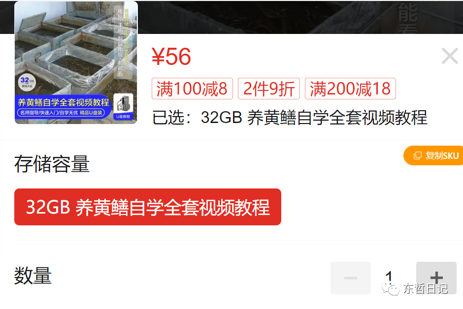 图片[2]-（6371期）东哲日记：全网首创实物虚拟电商项目，速来捡钱，成本低，一单赚几十块！-保成圈-山云人力,分享创业咨询_最新网络项目资源