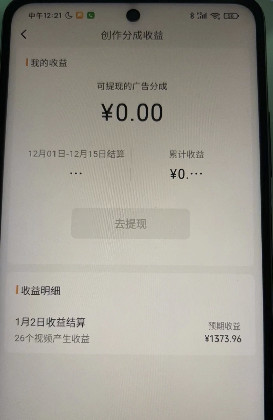 图片[2]-（8527期）视频号薅广告分成项目，年前偏门小玩法，次日出结果，单号单天500+元【…-保成圈-山云人力,分享创业咨询_最新网络项目资源
